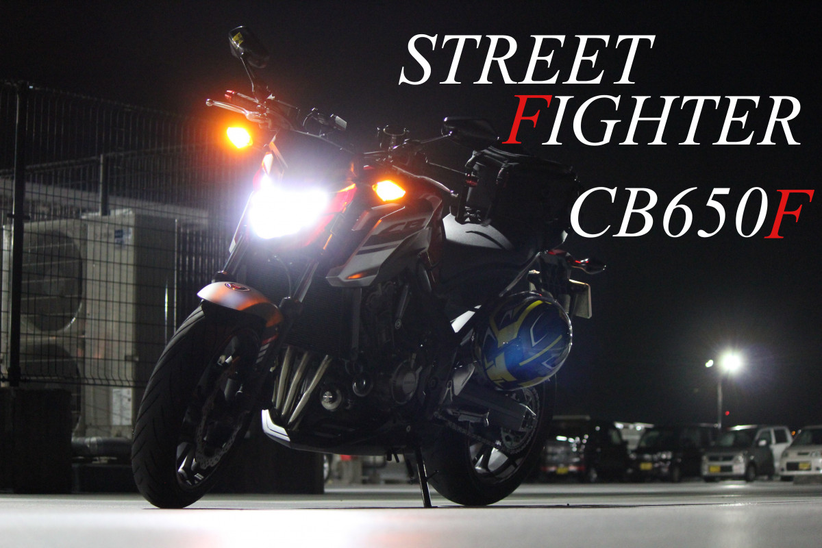 矢田 拓馬さんが投稿した愛車情報(CB650F)